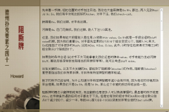 扑士吧 | http://pushi8.com/
